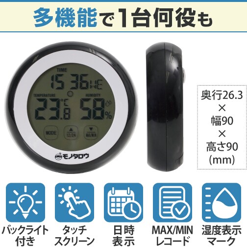 GRAY 室内デジタル温湿度計 1個 モノタロウ 【通販サイトMonotaRO】