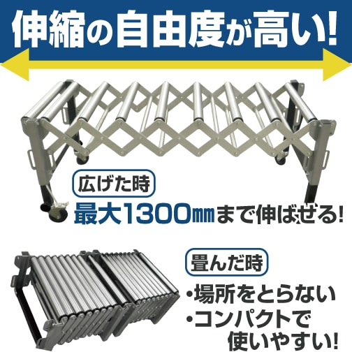伸縮の自由度が高い！広げた時最大130mmまで伸ばせる！畳んだ時場所をとらない・コンパクトで使いやすい！