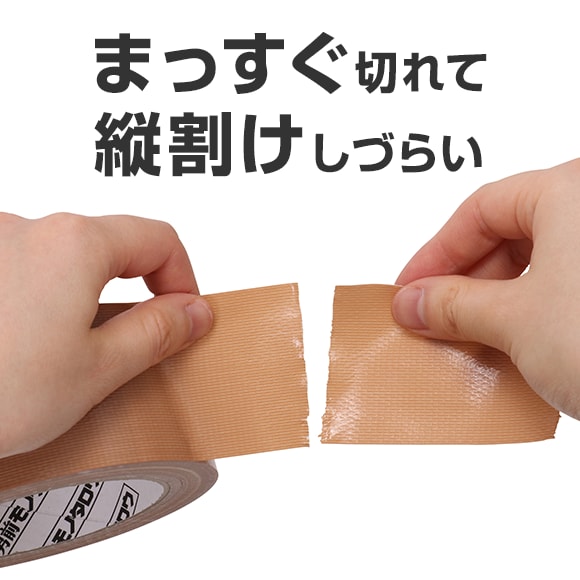 布テープ モノタロウ 茶色 幅50mm長さ25m 1箱(30巻) - 【通販