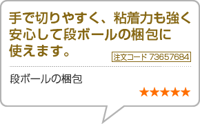 布テープ モノタロウ 茶色 幅50mm長さ25m 1箱(30巻) - 【通販