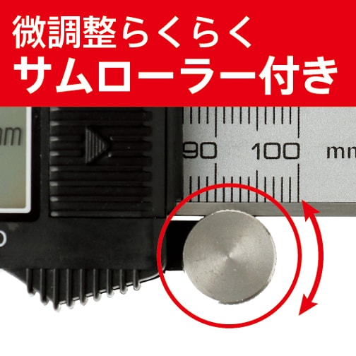 100 デジタルノギス 1台 モノタロウ 【通販モノタロウ】 100 デジタルノギス 1台 モノタロウ 【通販モノタロウ】