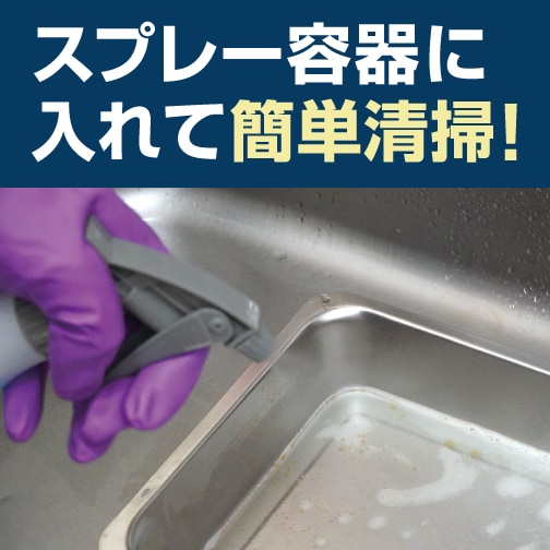 油汚れ洗剤 工業用 強力タイプ 1本(4kg) モノタロウ 【通販サイト