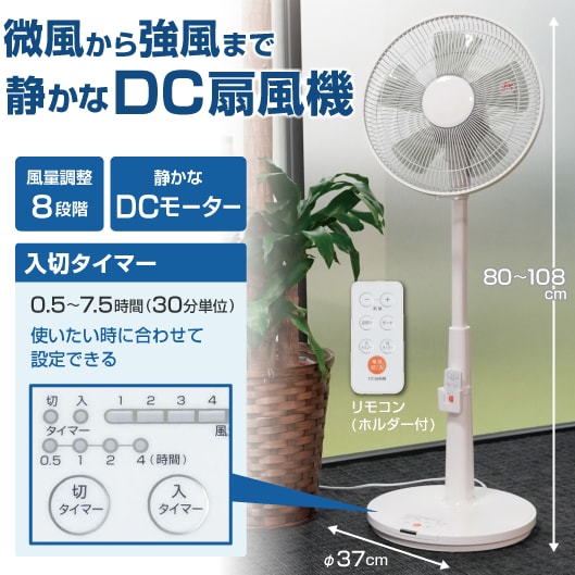 MFD-HR1819 扇風機 DCハイポジションリビング 1台 モノタロウ 【通販 
