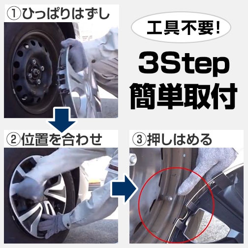 ホイールカバー シルバー×ブラック 1セット(4枚) モノタロウ