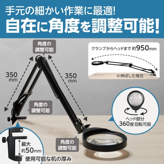 LED拡大鏡 アーム式 USBタイプ 1台 モノタロウ 【通販モノタロウ】