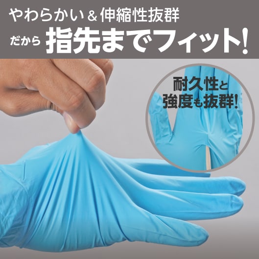 やわらかい＆伸縮性抜群だから指先までフィット！耐久性と強度も抜群！