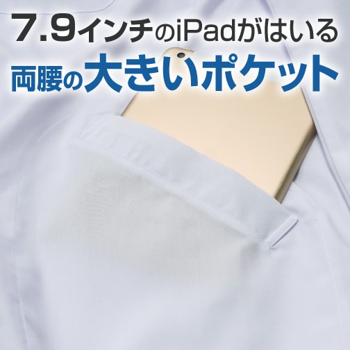 7.9インチのiPadがはいる両腰の大きいポケット