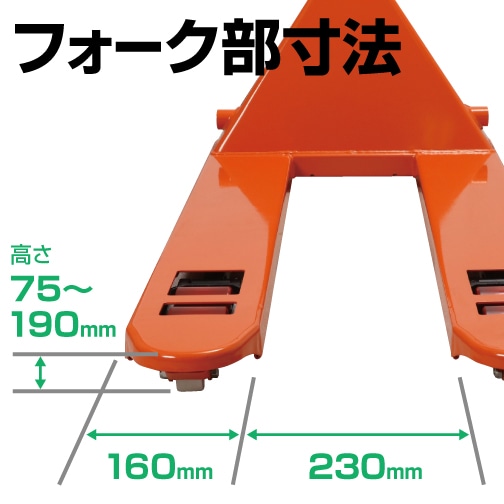 ハンドパレットトラック モノタロウ 【通販モノタロウ】