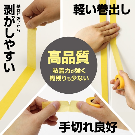 24 マスキングテープ 高品質 1パック(5巻) モノタロウ 【通販サイト ...