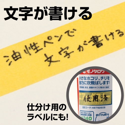 24 マスキングテープ 高品質 1パック(5巻) モノタロウ 【通販サイト