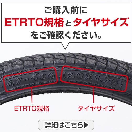 自転車タイヤの種類と選び方 通販モノタロウ