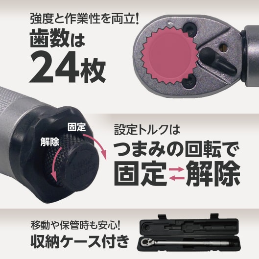 トルクレンチ プレセット型 モノタロウ プレセット形 【通販モノタロウ】