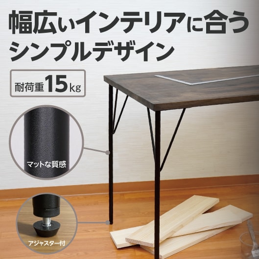 690白 テーブル脚 スチール製 1本 モノタロウ 【通販モノタロウ】