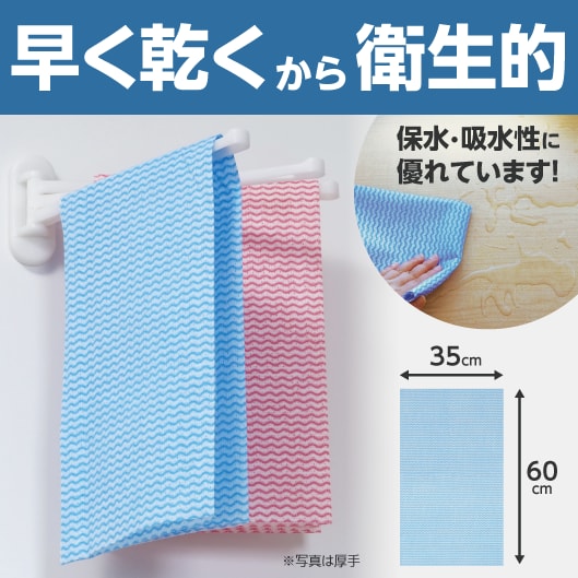 早く乾くから衛生的。保水・吸水性に優れています！縦横60cm×35cm　写真は厚手