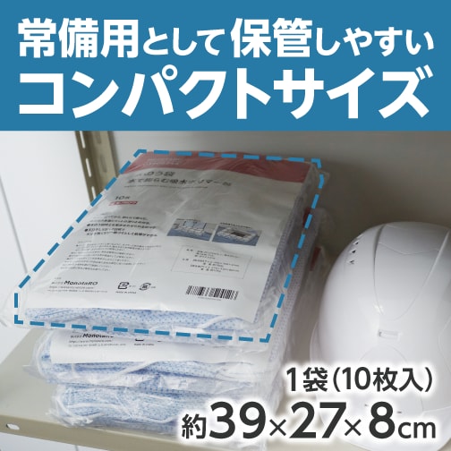 吸水ポリマー土のう 水ピタ【真水用】標準タイプN型（50袋入