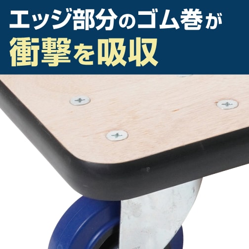平台車 木製 ベアリング付きゴム車輪 すべり止めなし ダブル持ち手 1台