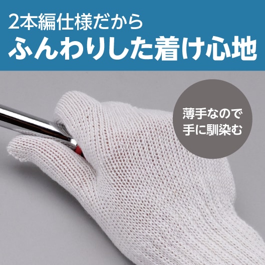 2本編仕様だからふんわりした着け心地（薄手なので手に馴染む）
