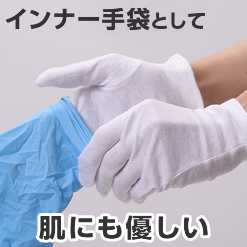 作業手袋 品質管理用 綿スムス (マチなし) モノタロウ スムス手袋 (綿