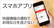 MonotaROスマホアプリ登場