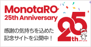25周年記念サイト