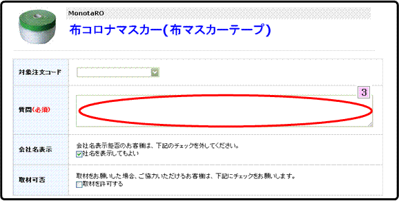 よくあるご質問(FAQ)・投稿方法と注意事項／ガイドライン