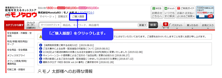 領収証の発行方法について