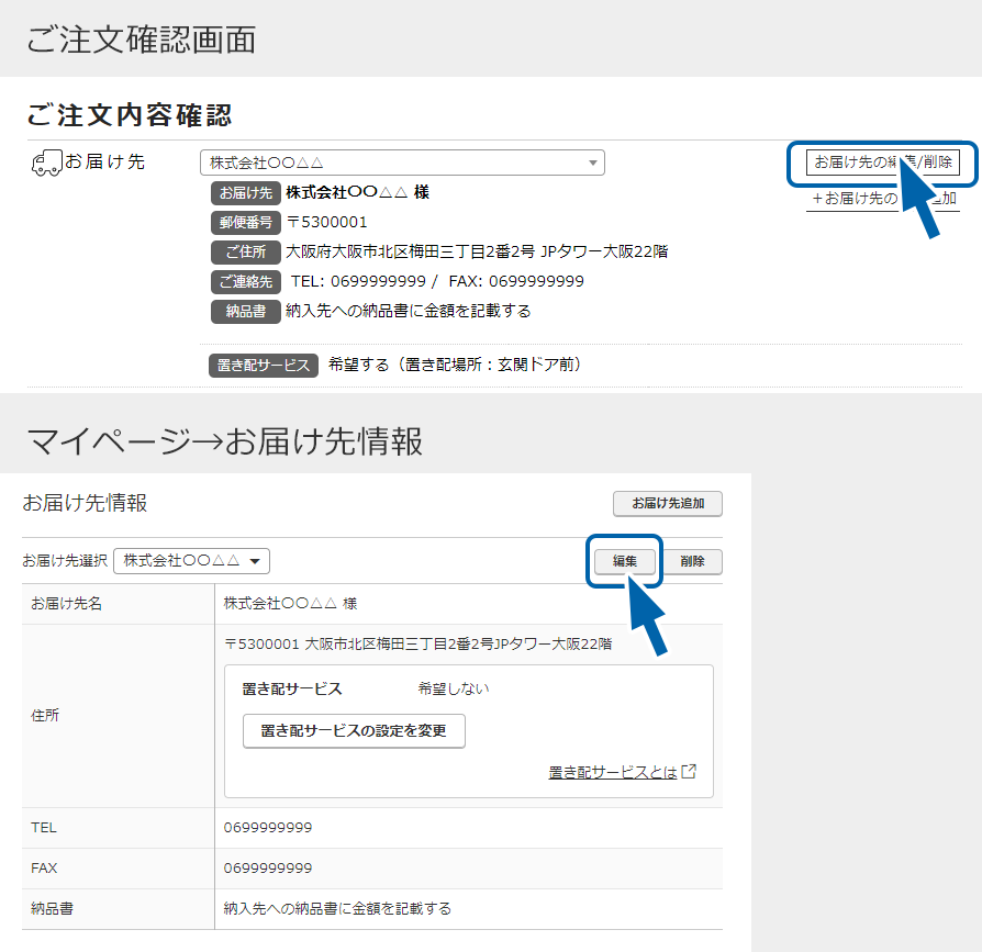 ぽん※基本置き配で受け取りしますさま★専用ページ 置き配バッグで受け取りをもっと便利に｜OKIPPA