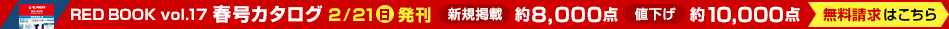 RED BOOK vol.17 �t���J�^���O����