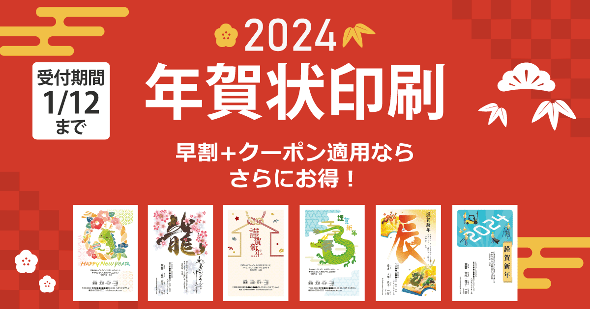 【値下げ中】ロクデナシ にんじん 直筆サイン入り年賀状 2024 年賀状印刷】令和5年（2023年）卯年のデザイン334種類