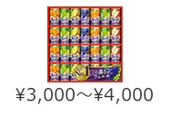 \3,000〜\4,000