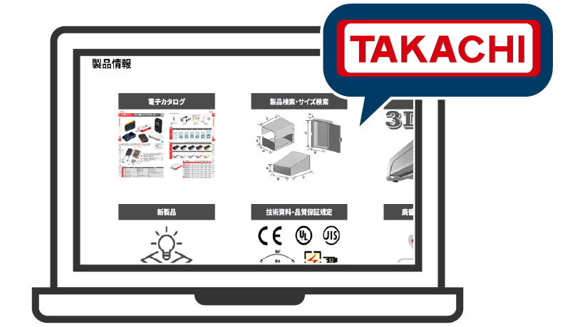 TakaCHIのWebサイト