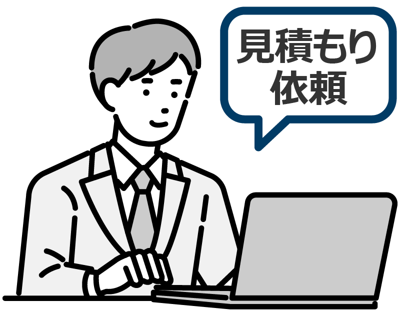お問合せ