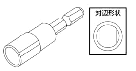 軸足用ソケットビット