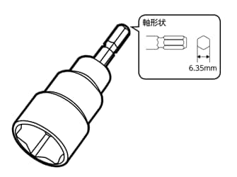 ソケットビットとアタッチメントの種類 通販モノタロウ