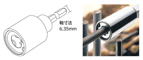 ソケット全ねじ専用