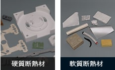 硬質断熱材と軟質断熱材
