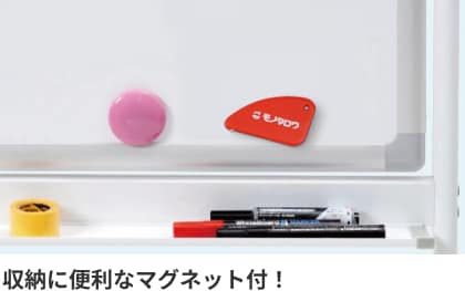収納に便利なマグネット付！