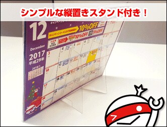 Monotaro卓上カレンダー 17年版 1冊 モノタロウ 通販モノタロウ