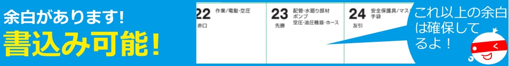 余白があります！書込み可能！