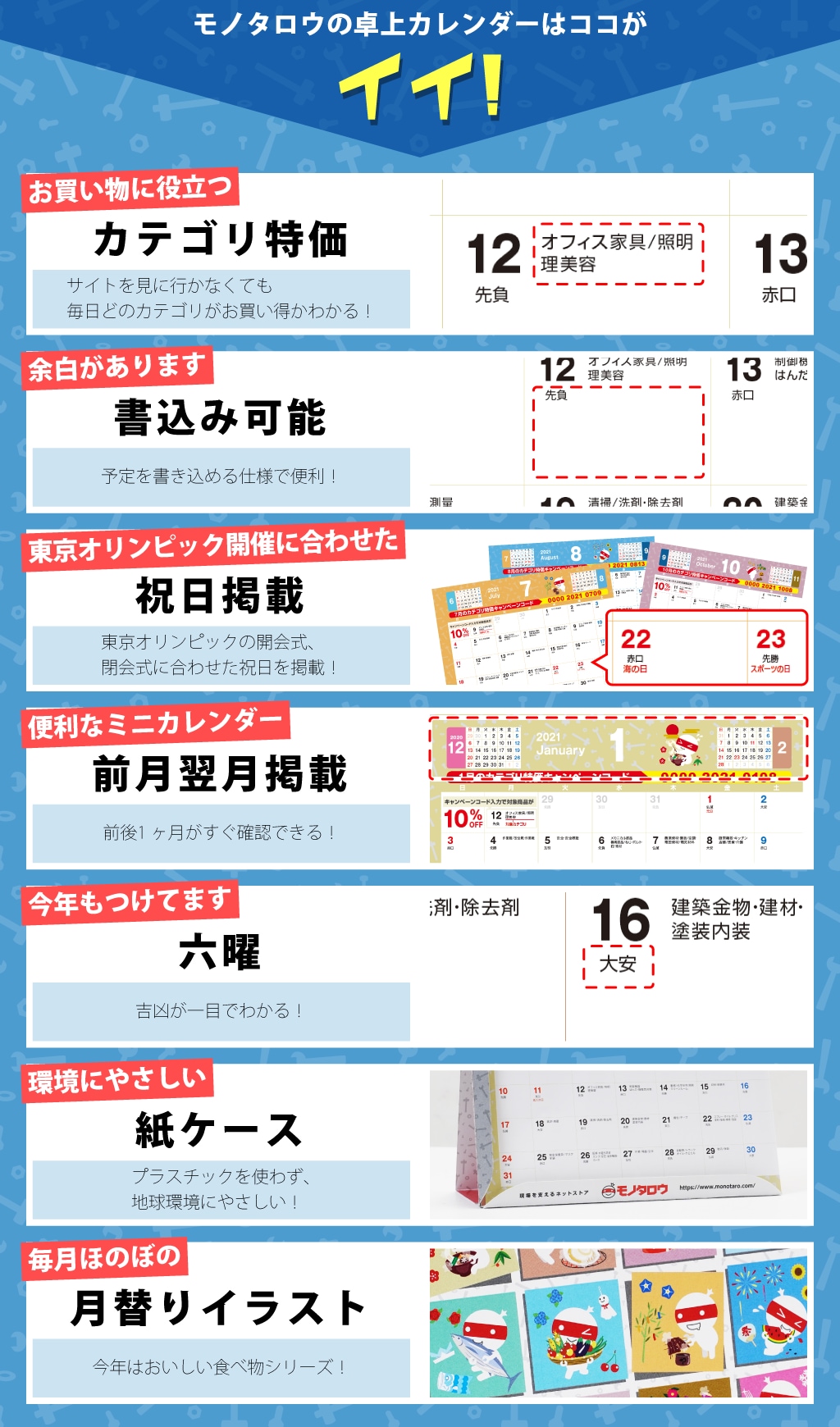 Monotaro卓上カレンダー 21年版 モノタロウ Monotaro カレンダー 通販モノタロウ
