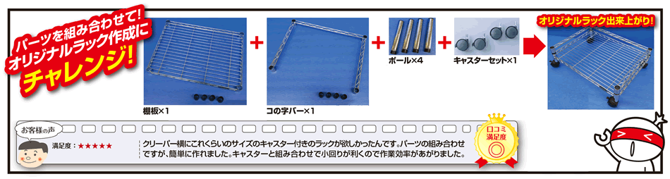 メタルラックコの字バー アイリスオーヤマ メタルラック用部品 オプション用サイドバー 通販モノタロウ Mr 61bk