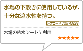 3.6x5.4 防炎シート 白色 1枚 モノタロウ 【通販サイトMonotaRO】