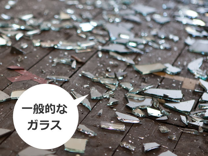 一般的なガラスの破片