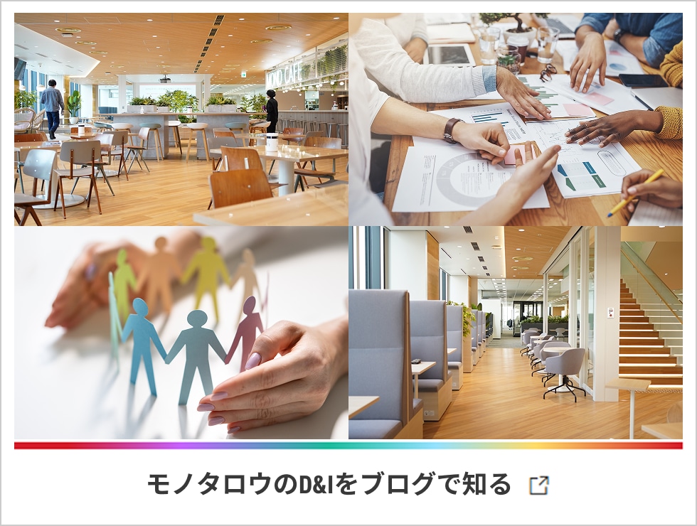 D&Iをブログで知らせるバナー SP用