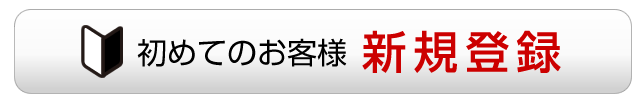 工具通販 モノタロウ 現場を支えるネットストア