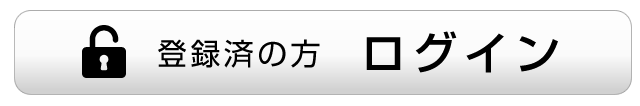 工具通販 モノタロウ 現場を支えるネットストア