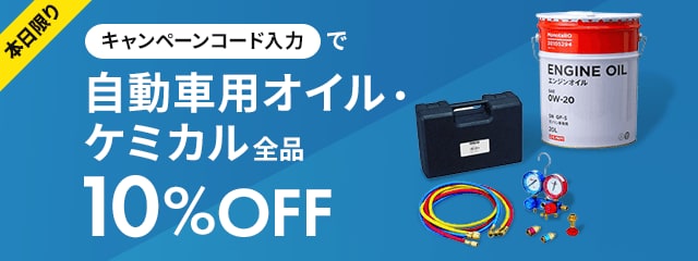 モノタロウ 現場を支えるネットストア