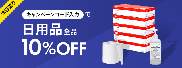 モノタロウ 現場を支えるネットストア