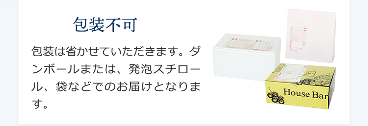包装不可