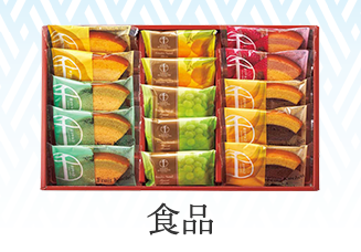 食品